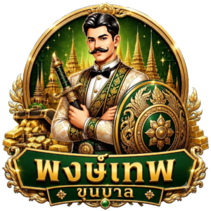 ขุนบาลพงษ์เทพ